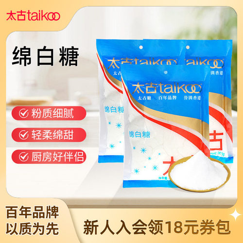 Taikoo太古优级绵白糖350g