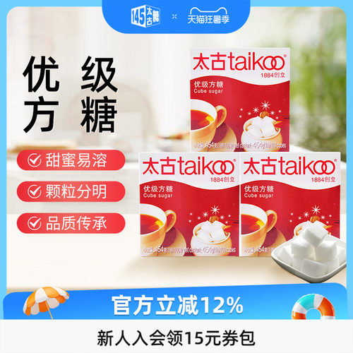 Taikoo/太古优级方糖块咖啡伴侣