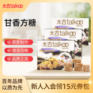 咖啡伴侣奶茶用糖调糖盒装 taikoo太古官方旗舰店 甘香方糖250g
