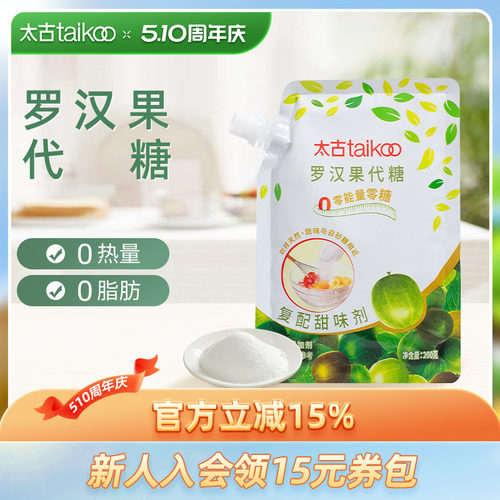 Taikoo/太古罗汉果代糖200g