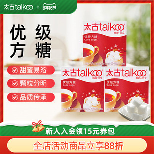 Taikoo太古优级方糖454g 咖啡伴侣方糖块 白砂糖咖啡调糖奶茶伴侣