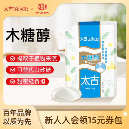 Taikoo/太古木糖醇代糖甜味剂