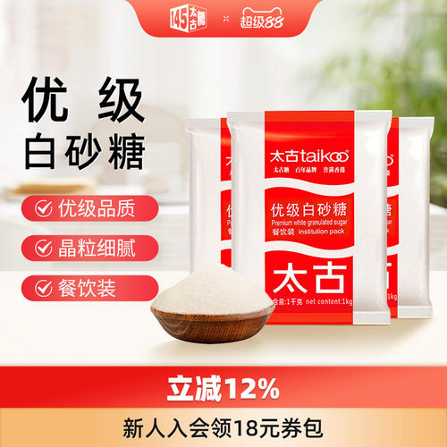 Taikoo/太古优级白砂糖1kg