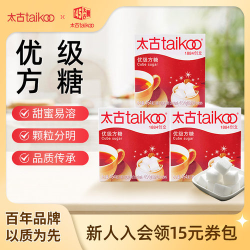 Taikoo/太古优级方糖块咖啡伴侣