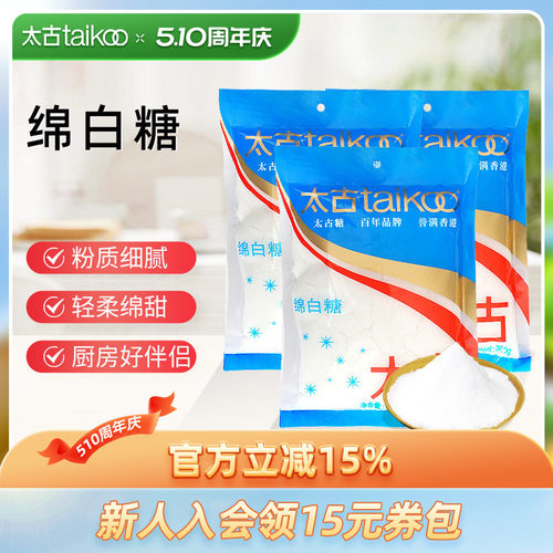 Taikoo太古优级绵白糖350g