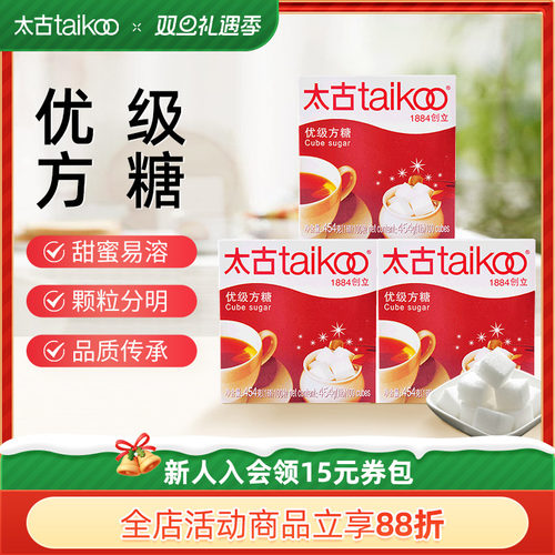 Taikoo/太古优级方糖块咖啡伴侣