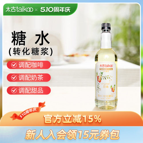 Taikoo/太古糖水转化糖浆750ml