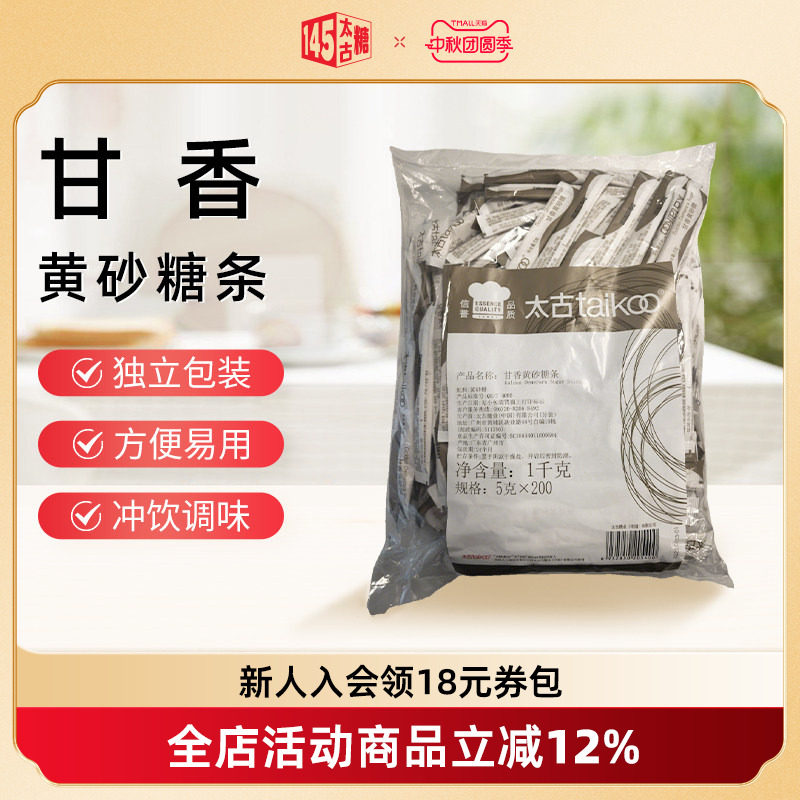 太古taikoo甘香小包奶茶伴侣										