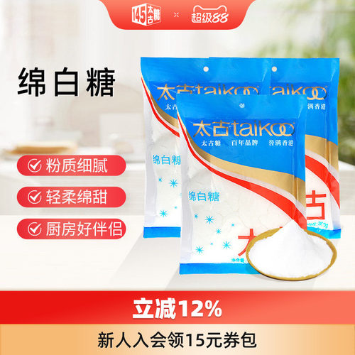 Taikoo太古优级绵白糖350g