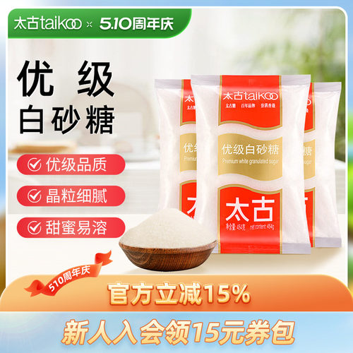 Taikoo/太古优级白砂糖细砂糖