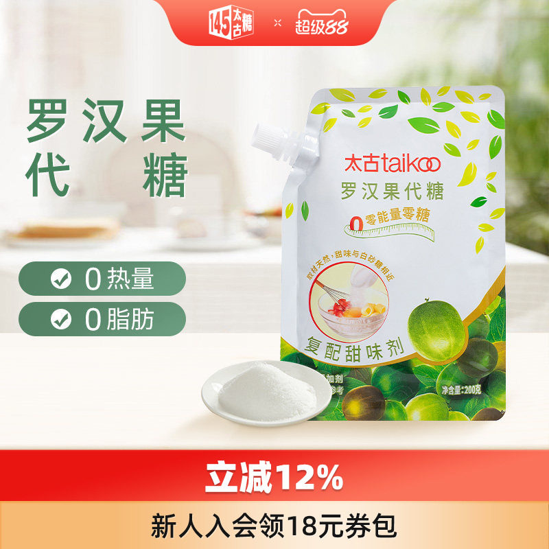 Taikoo/太古罗汉果代糖200g图片