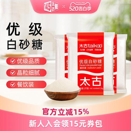 Taikoo/太古优级白砂糖1kg