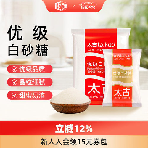 Taikoo/太古优级白砂糖454g/1kg