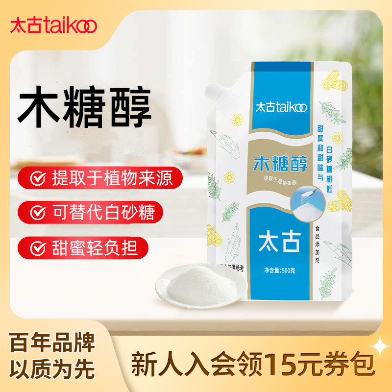 Taikoo/太古木糖醇代糖糖尿人用