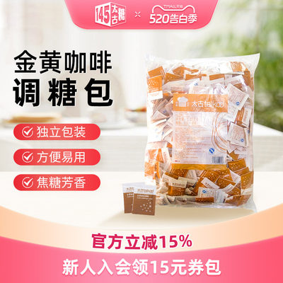 Taikoo/太古金黄咖啡调糖包黄糖