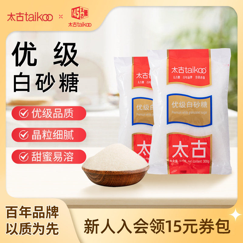 taikoo太古 优级白砂糖300g 厨房食糖细砂糖烘焙家用小规格体验装