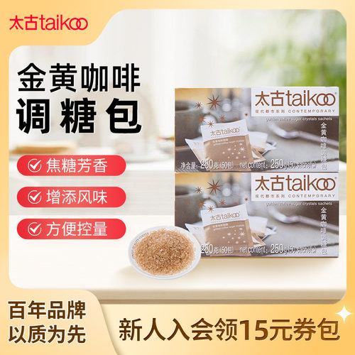 Taikoo/太古金黄咖啡调糖包250g