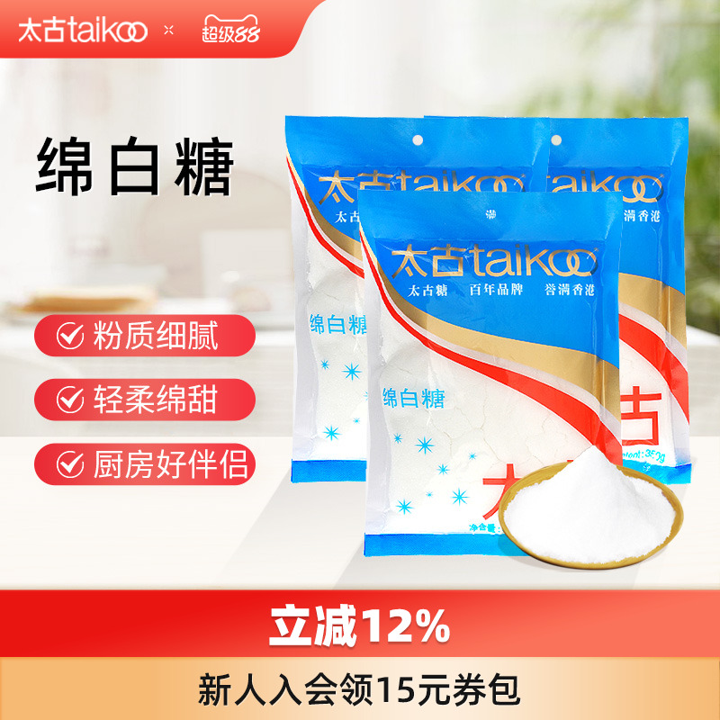 Taikoo太古优级绵白糖350g