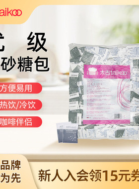 Taikoo太古优级白砂糖包2120g 咖啡奶茶伴侣餐饮散装5g*424小包