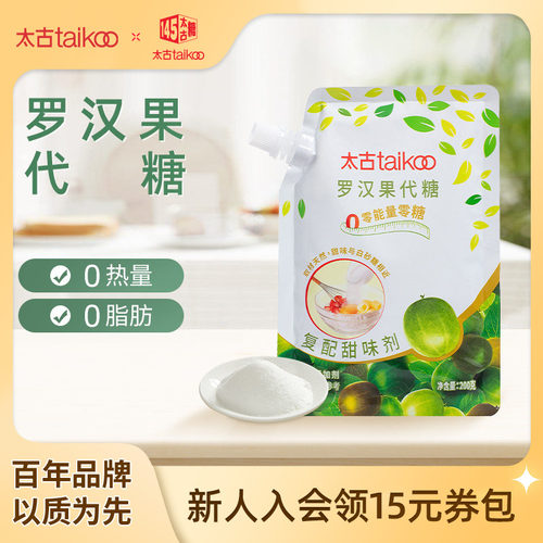 Taikoo/太古罗汉果代糖200g
