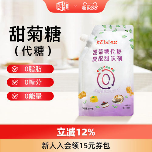 Taikoo/太古甜菊代糖500g