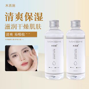木西施维生素E护肤甘油嫩肤滋润保湿精华补水脸部不卡粉清爽滋润