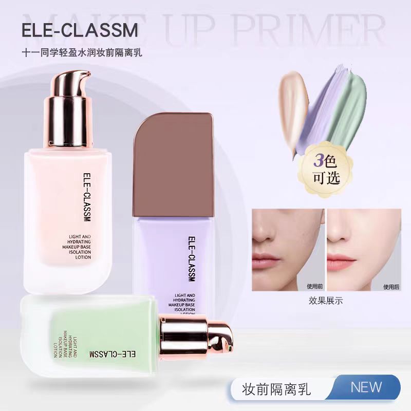 木西施十一同学轻盈水润妆前隔离乳光感美肌隔离霜自然打底保湿图片