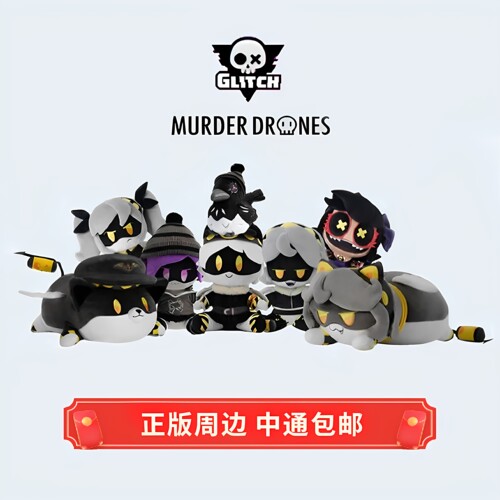 正版无机杀手毛绒娃娃玩偶
