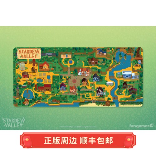 正版 现货 星露谷物语 Pelican Town鹈鹕镇  鼠标垫桌垫 Fangamer