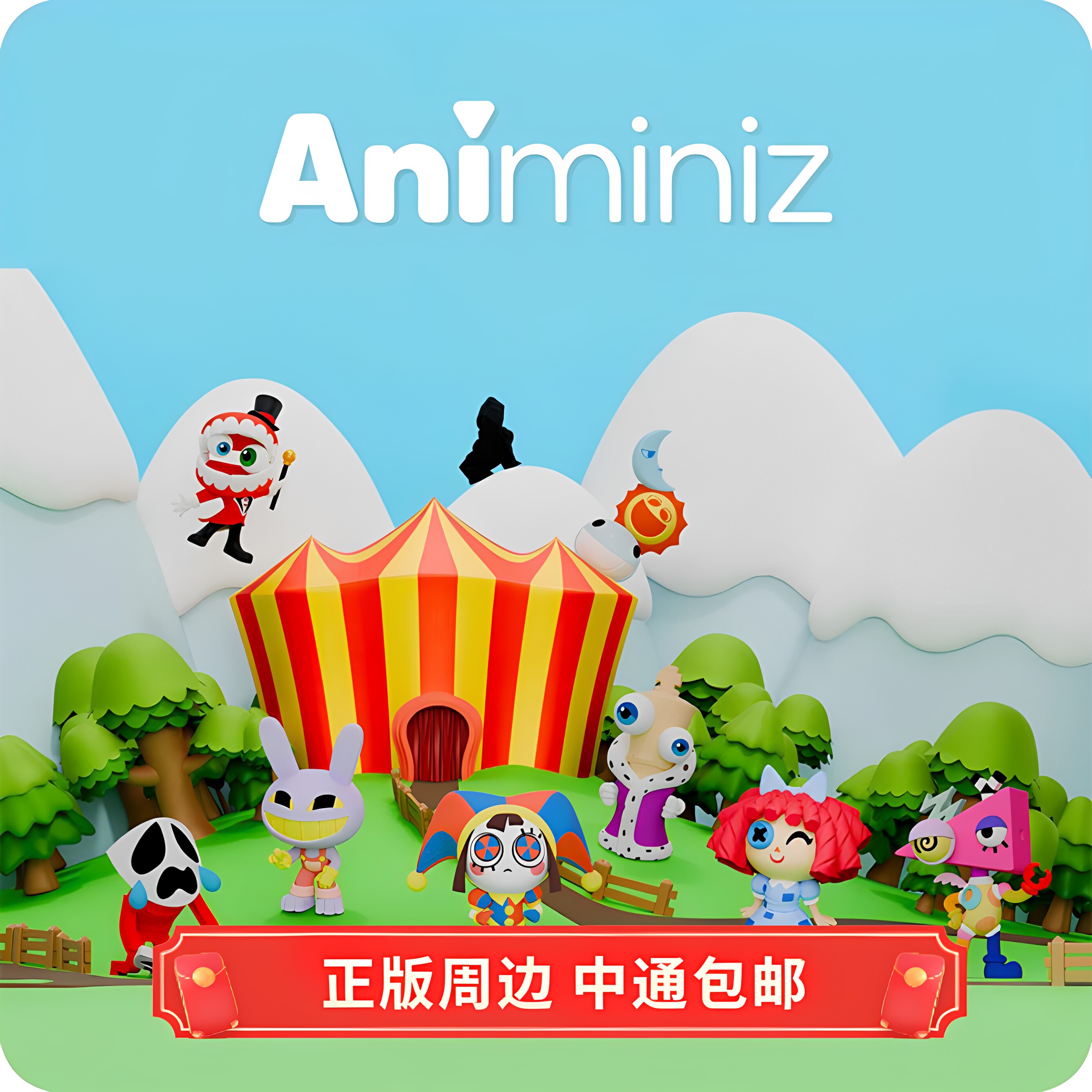 正版神奇数字马戏团手办图片