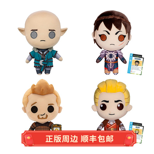 正版龙腾世纪毛绒娃娃玩偶