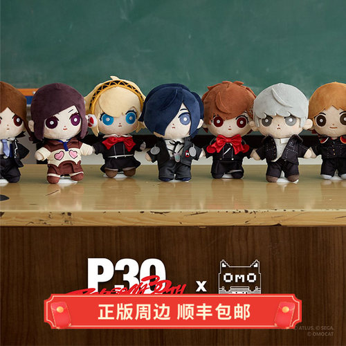 正版 女神异闻录 P30 30周年联名纪念 毛绒娃娃 玩偶 Omocat周边