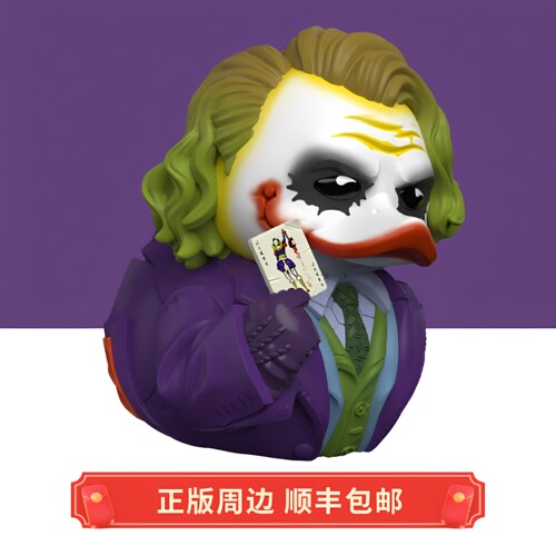 正版 运输中 小黄鸭 DC漫画 黑暗骑士小丑 玩偶手办 Tubbz周边