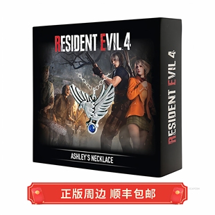正版 生化危机 阿什莉的项链 吊饰 Fanattik周边