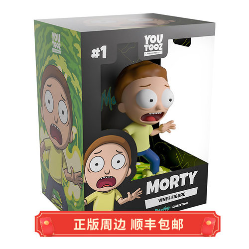 正版瑞克和莫蒂莫蒂玩偶手办
