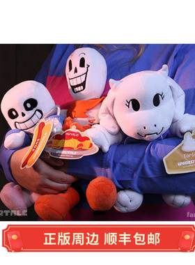 正版 现货 传说之下 Fangamer官方正版周边 Sans 毛绒玩偶 娃娃