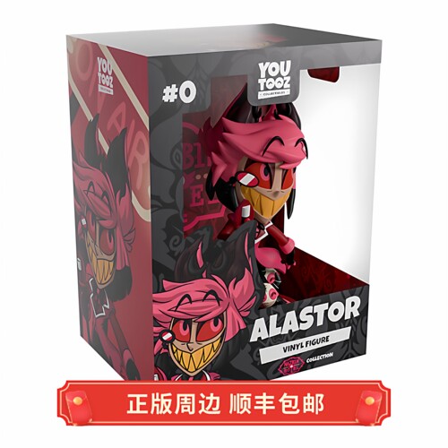 正版 现货 地狱客栈 Alastor 玩偶手办 道具模型 Youtooz周边