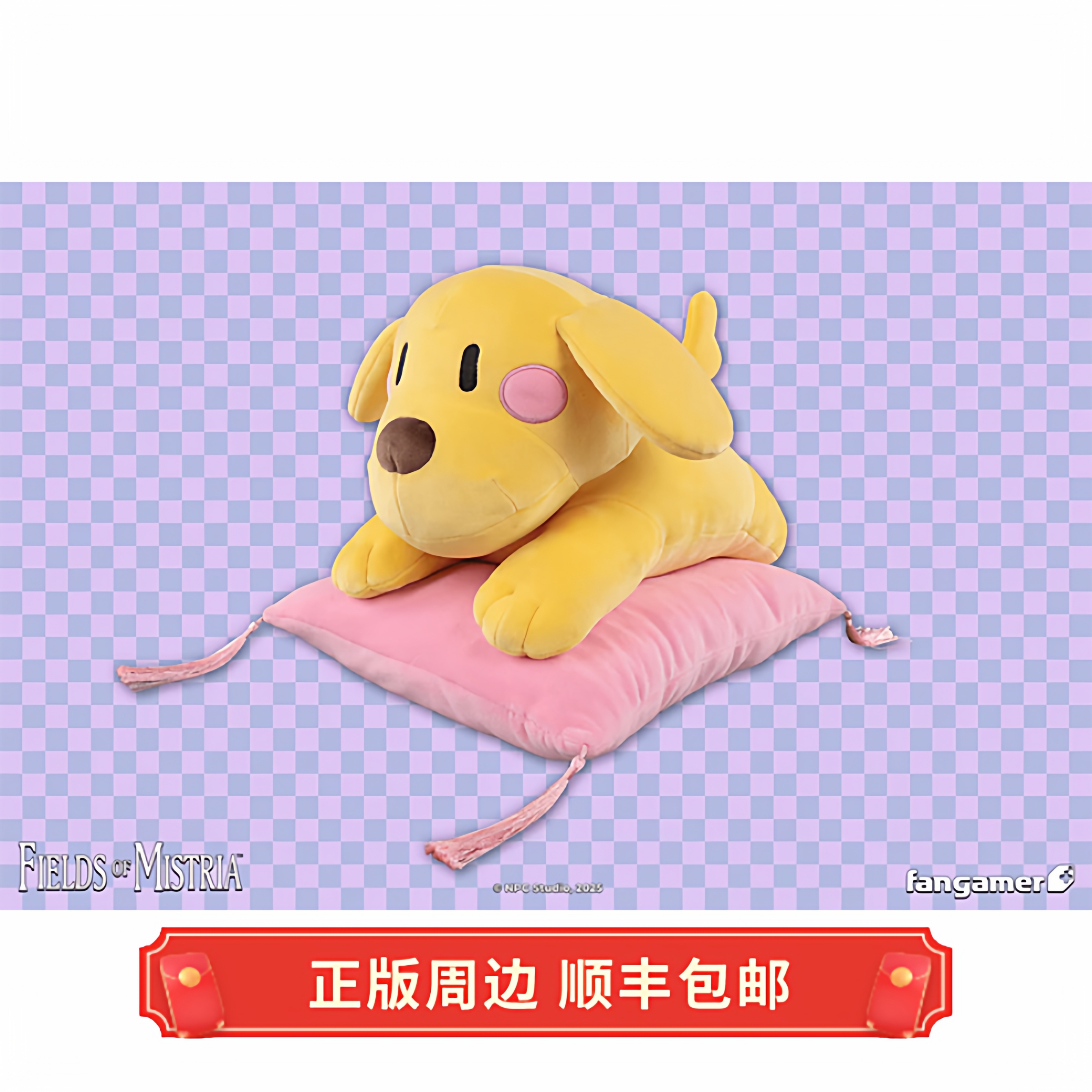 正版 运输中 米斯特里亚牧场 Dozy 毛绒娃娃 玩偶 Fangamer周边