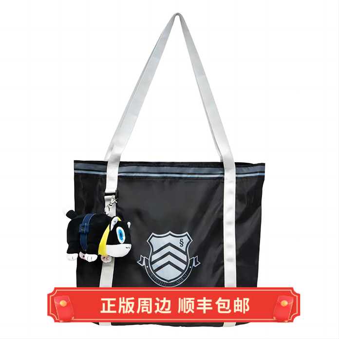 正版女神异闻录5包包毛绒钥匙扣