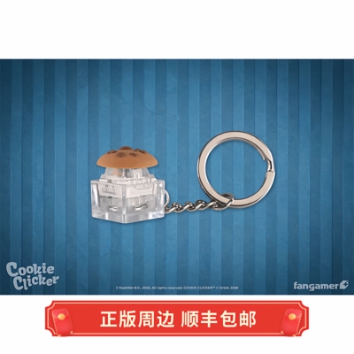 正版 补货 Cookie Clicker饼干点点乐 饼干钥匙扣 Fangamer周边