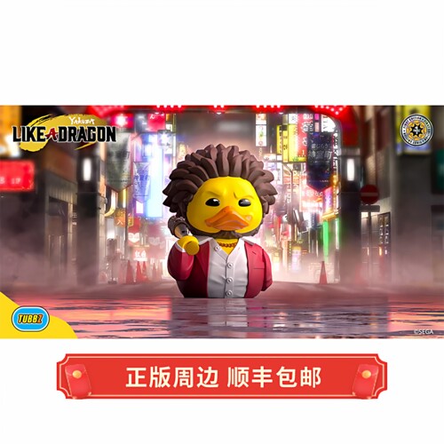 正版 运输 如龙 春日一番 小黄鸭 玩偶手办 浴装盒 TUBBZ 周边