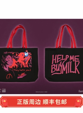 正版 补货 A Bag of Milk Help Me Buy Milk!  手提袋 购物袋子