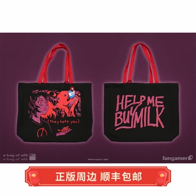 正版 运输中 A Bag of Milk Help Me Buy Milk!  手提袋 购物袋子