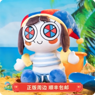 正版 现货 神奇数字马戏团 海滩Pomni帕姆尼 毛绒娃娃 玩偶