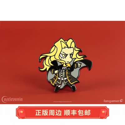 正版恶魔城Alucard徽章胸针