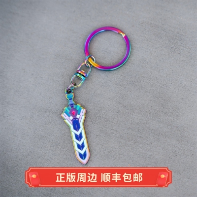 正版泰拉瑞亚天顶剑钥匙扣