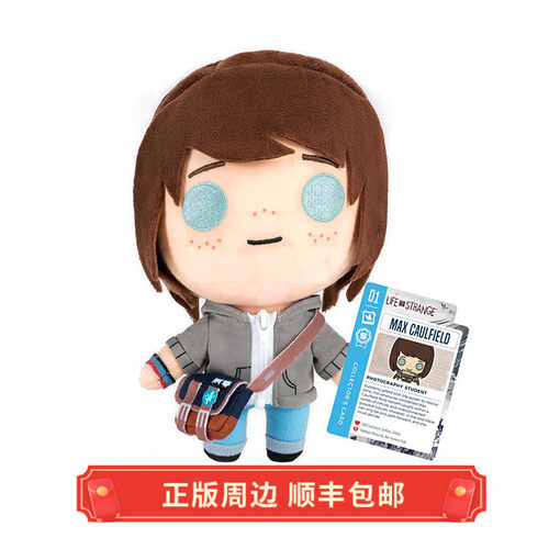 正版奇异人生max毛绒娃娃玩偶