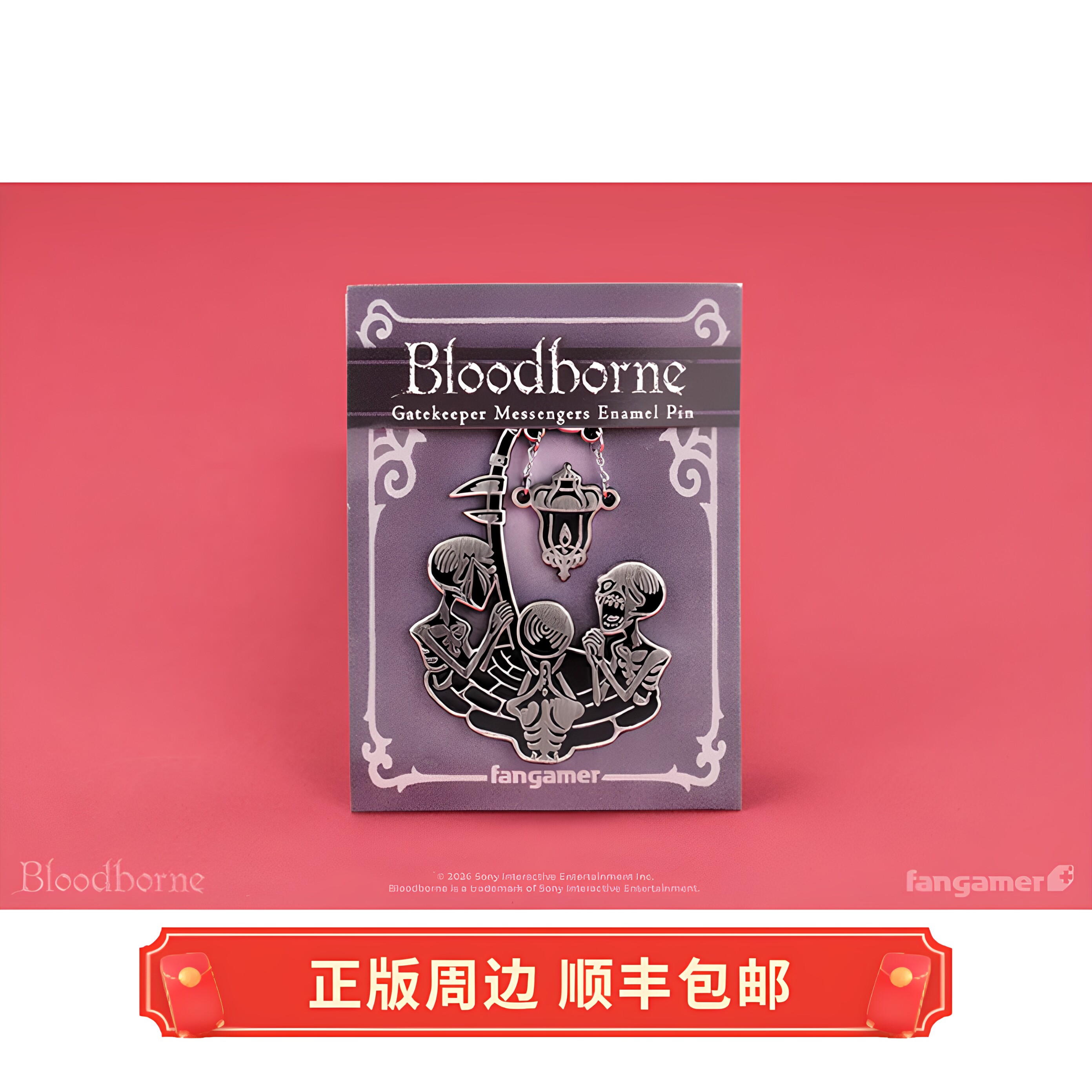 正版 运输 血源诅咒 灯与信徒 徽章 胸针扣针 Fangamer周边