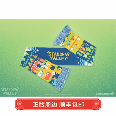 正版 补货 星露谷物语 Springtime Harvest 春收围巾 围脖
