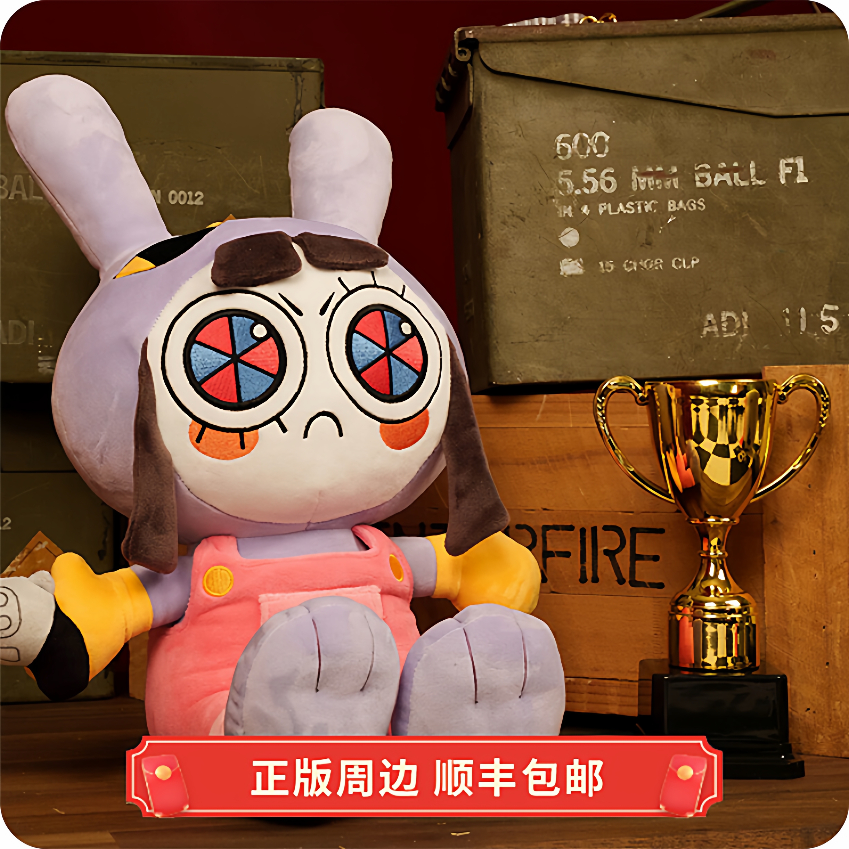 正版 现货 神奇数字马戏团 Jax-Suit Pomni 毛绒娃娃 玩偶